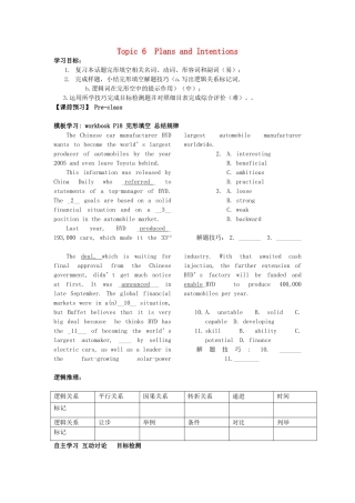 高考英语 话题式精析完型填空解题技巧和解题方法 Topic6 Plans and Intentions学案-人教版高三全册英语学案