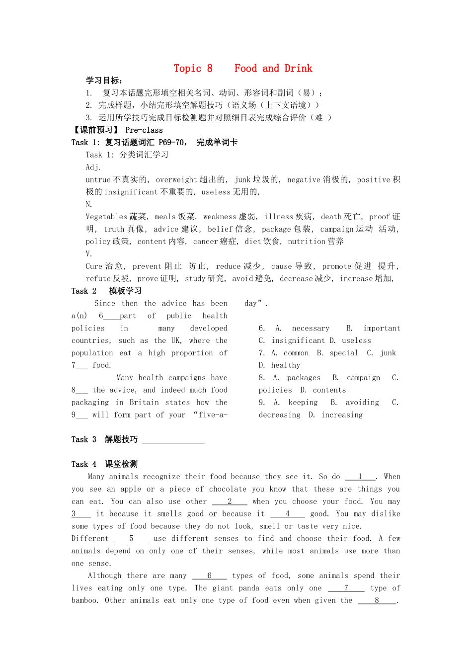 高考英语 话题式精析完型填空解题技巧和解题方法 Topic8 Food and Drink学案-人教版高三全册英语学案_第1页