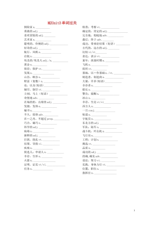 高考英语一轮复习 M2unit3单词过关素材练习 牛津版