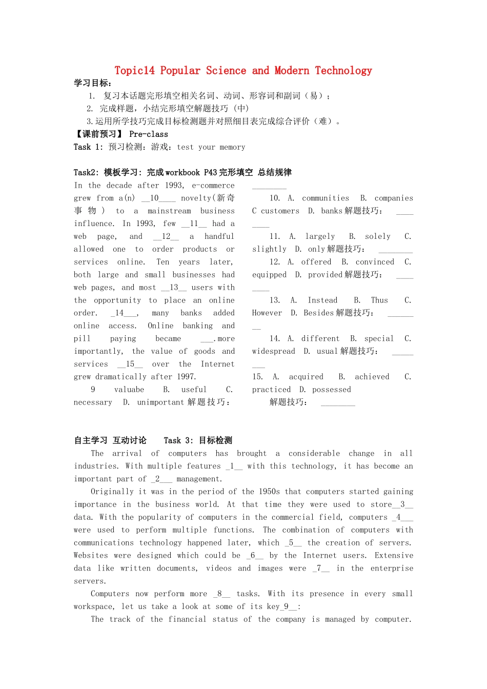 高考英语 话题式精析完型填空解题技巧和解题方法 Topic14 Popular Science and Modern Technology学案-人教版高三全册英语学案_第1页