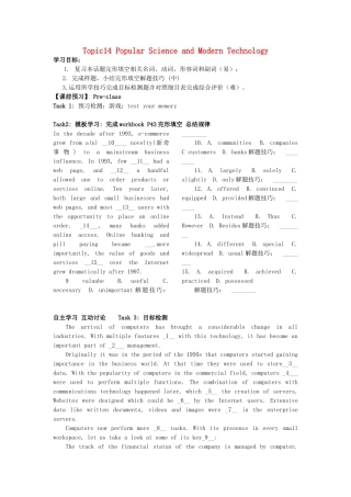 高考英语 话题式精析完型填空解题技巧和解题方法 Topic14 Popular Science and Modern Technology学案-人教版高三全册英语学案
