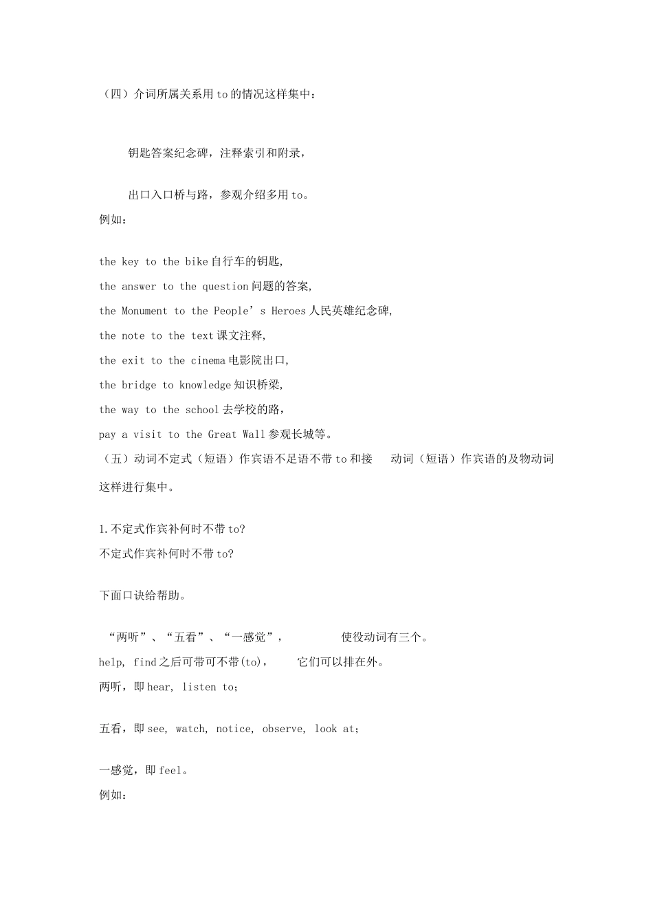 高考英语 教学小技巧总结素材_第3页