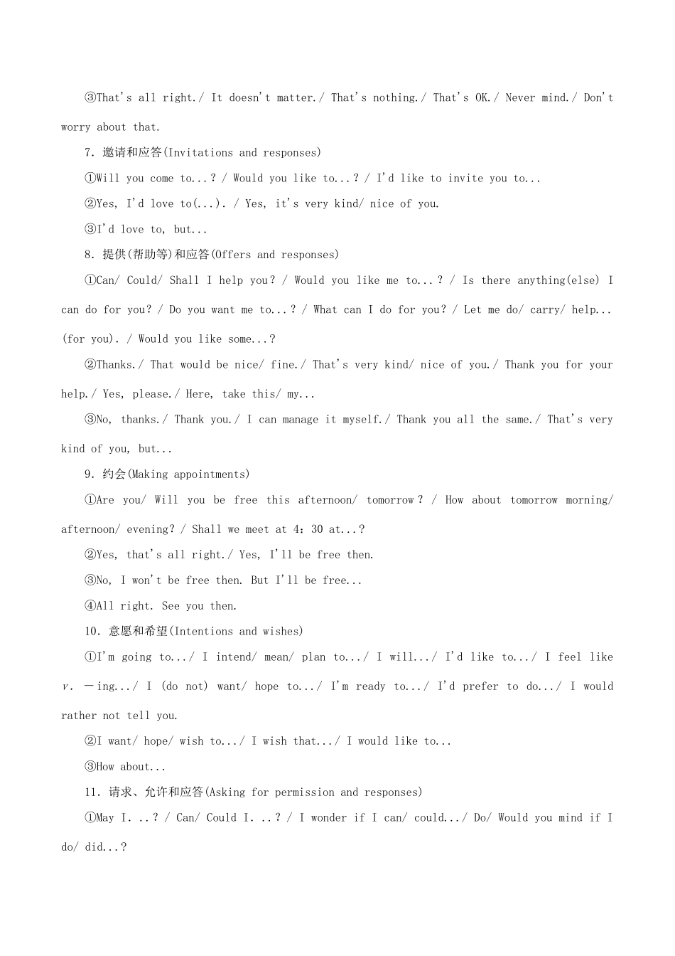 高考英语二轮复习 专题13 情景交际讲学案（含解析）-人教版高三全册英语学案_第3页