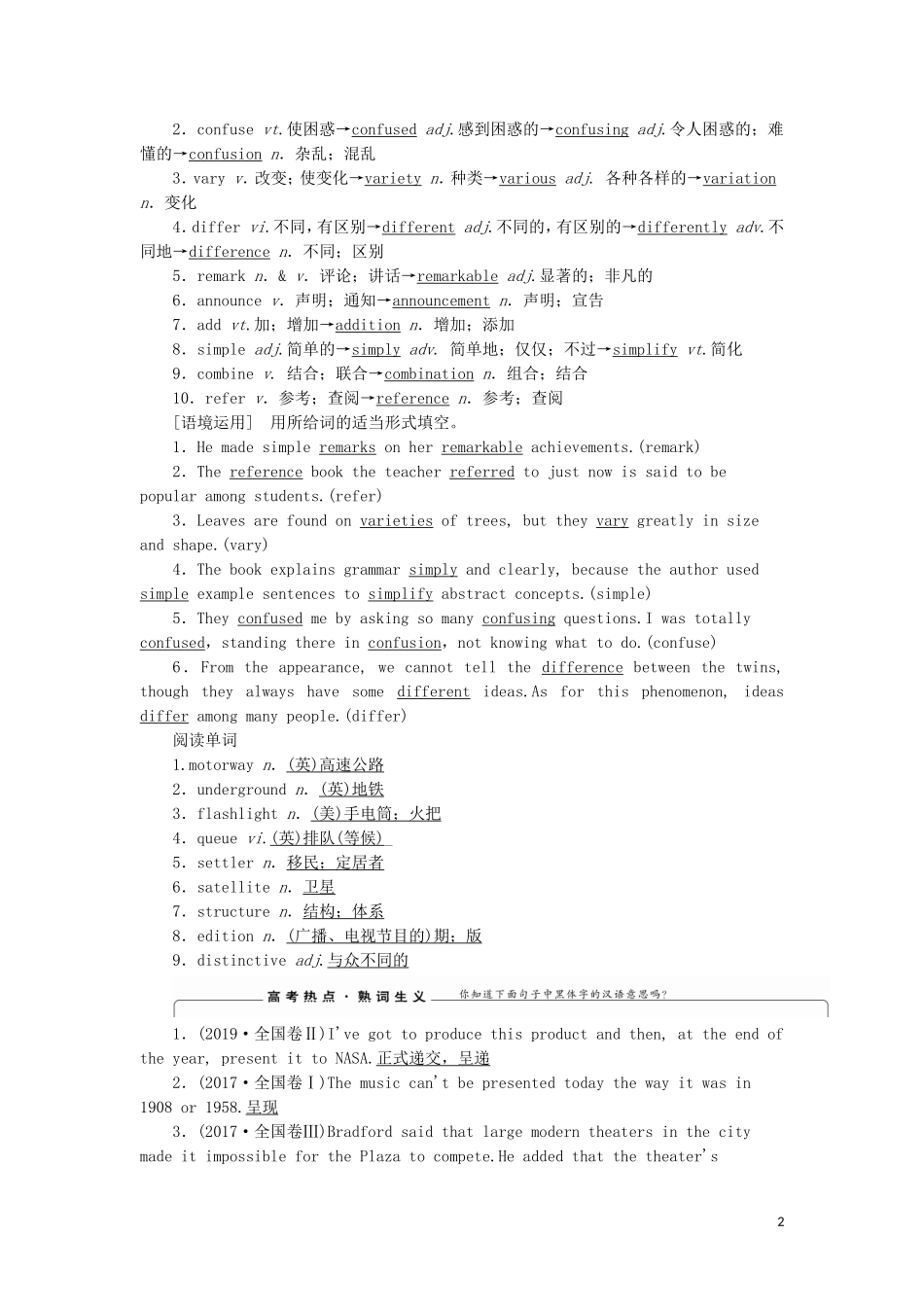 高考英语一轮复习 Module 1 British and American English学案 外研版必修5-外研版高三必修5英语学案_第2页