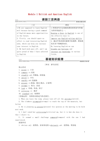 高考英语一轮复习 Module 1 British and American English学案 外研版必修5-外研版高三必修5英语学案