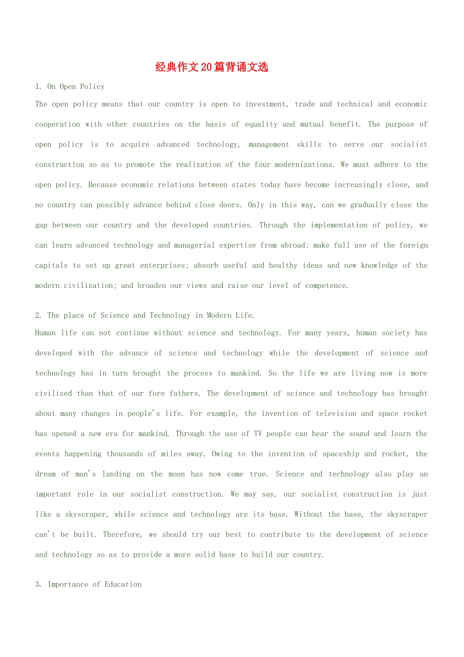 高考英语 经典作文20篇背诵文选_第1页