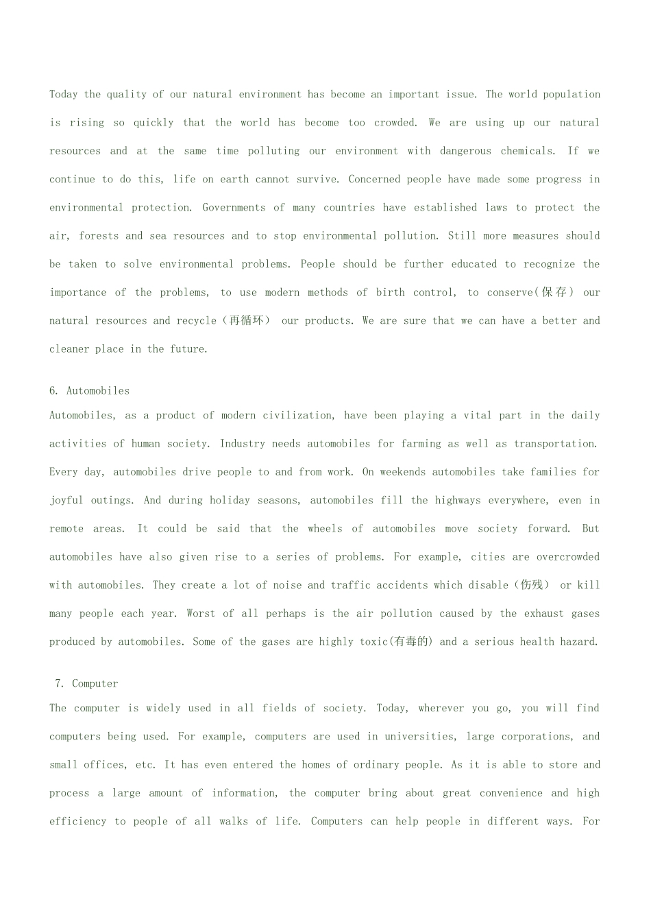 高考英语 经典作文20篇背诵文选_第3页