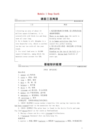 高考英语一轮复习 Module 1 Deep South学案 外研版选修8-外研版高三选修8英语学案