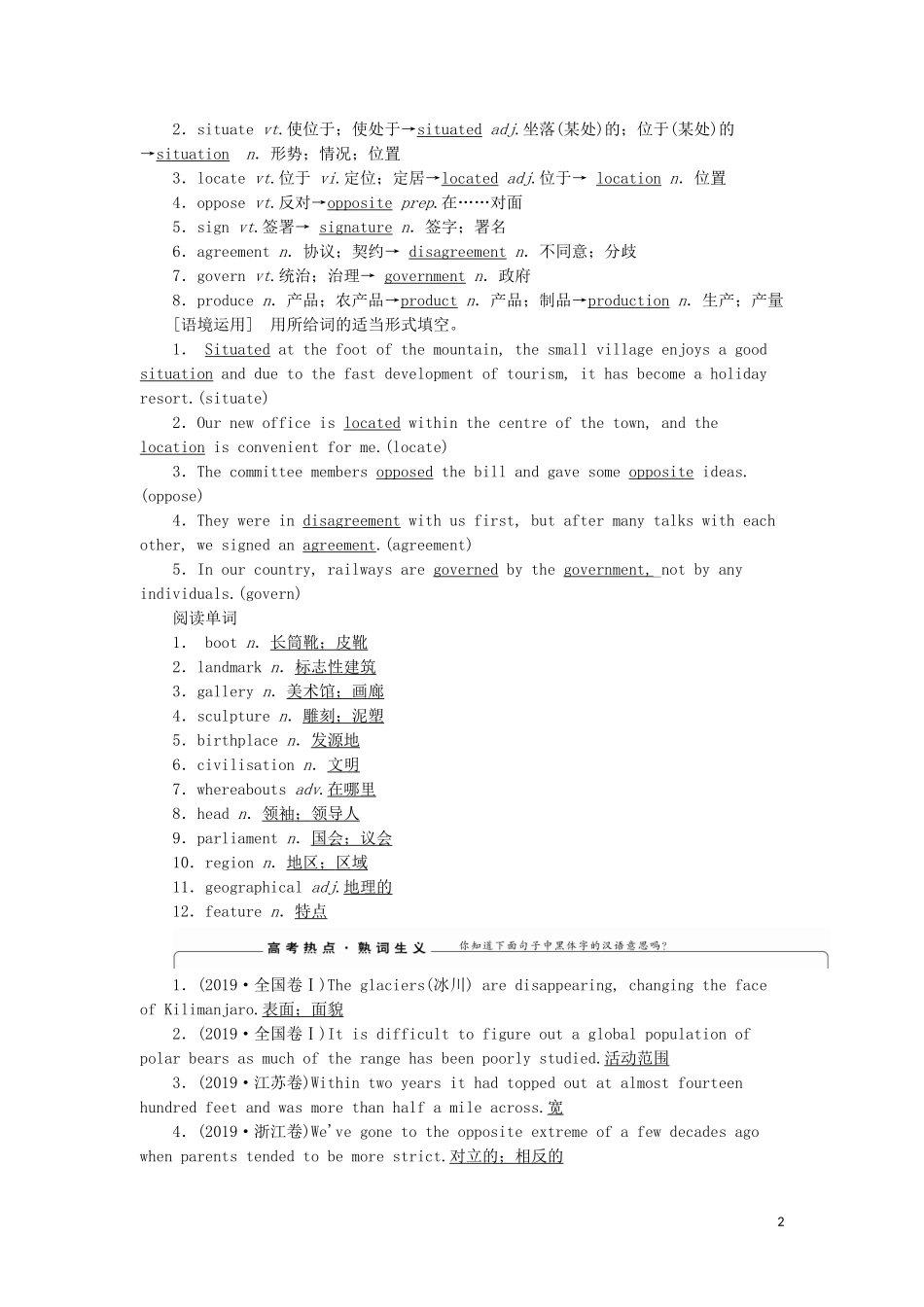 高考英语一轮复习 Module 1 Europe学案 外研版必修3-外研版高三必修3英语学案_第2页