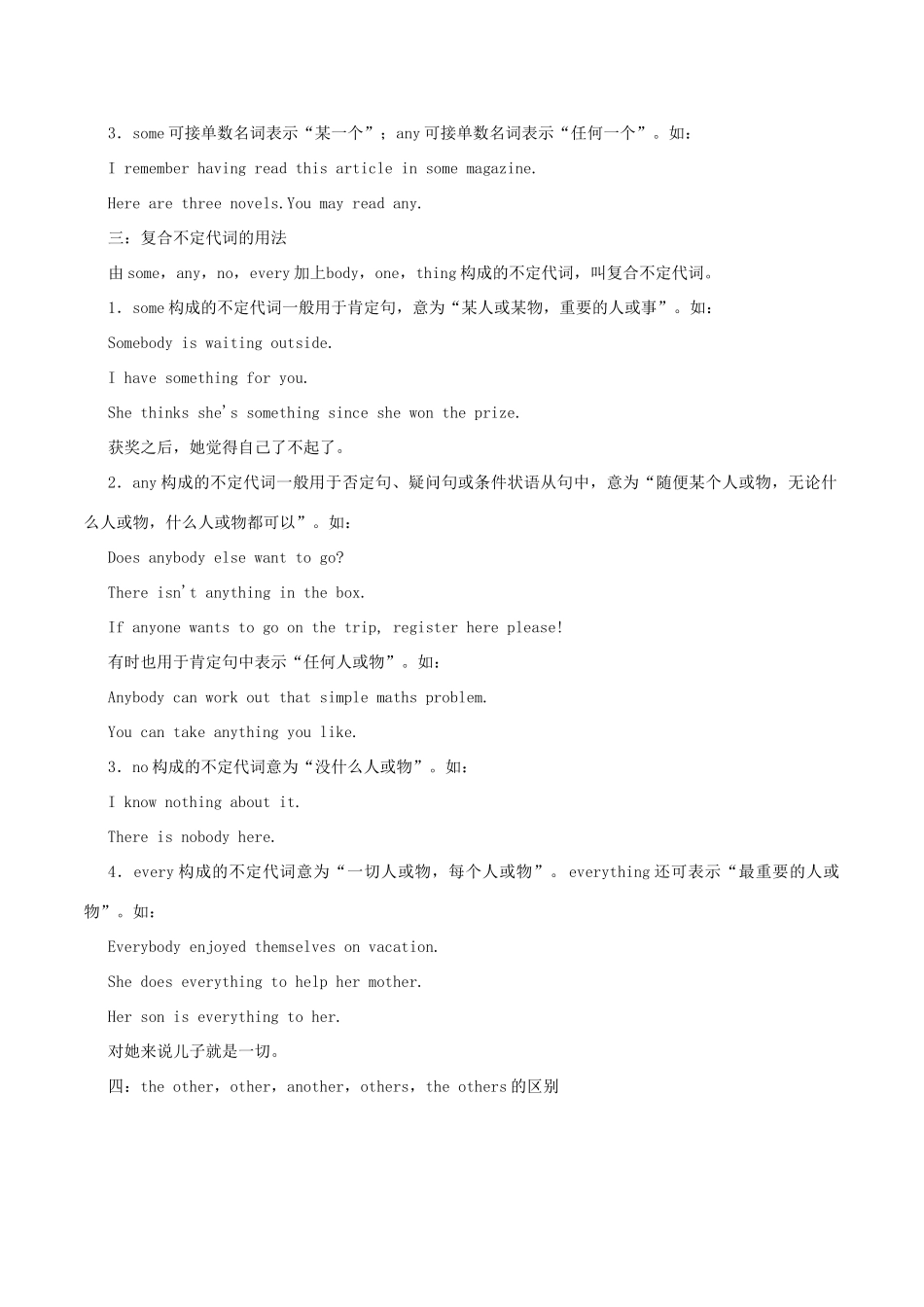 高考英语 考纲解读与热点难点突破 专题03 代词教学案-人教版高三全册英语教学案_第2页