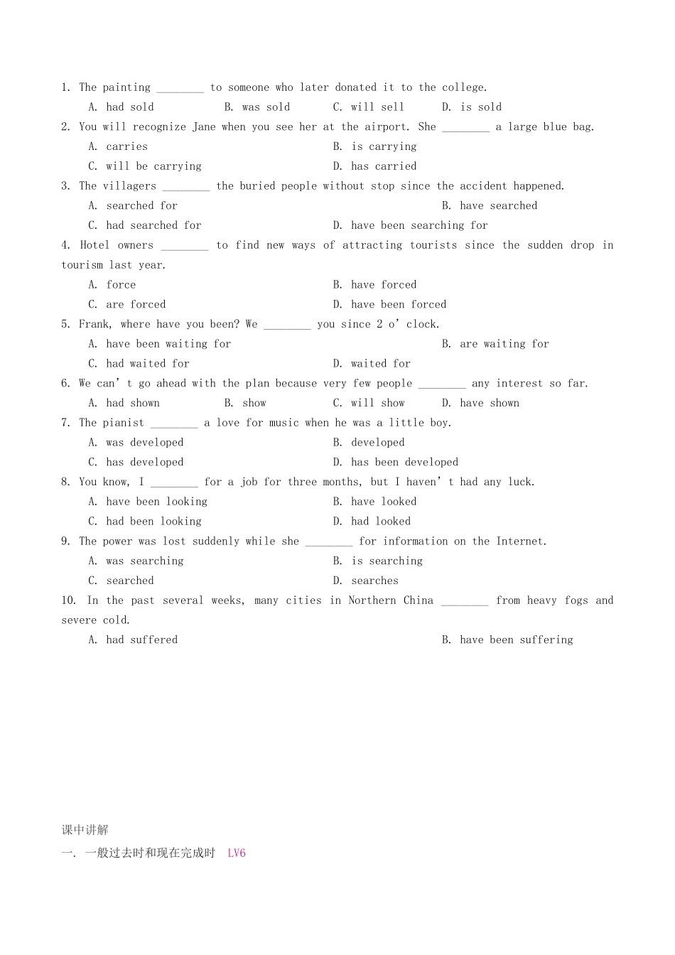 高考英语二轮复习 专题讲解 第2讲 时态语态辨析学案-人教版高三全册英语学案_第2页