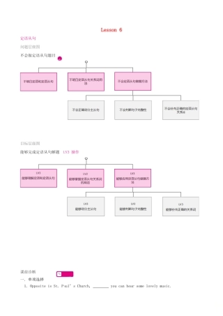 高考英语二轮复习 专题讲解 第6讲 定语从句学案-人教版高三全册英语学案
