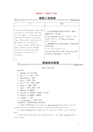 高考英语一轮复习 Module 1 Small Talk学案 外研版选修6-外研版高三选修6英语学案