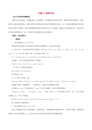 高考英语 考纲解读与热点难点突破 专题13 特殊句式教学案-人教版高三全册英语教学案
