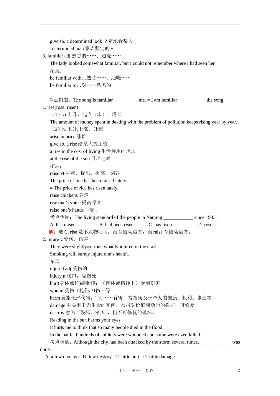 高考英语一轮复习 Module 1 Unit3 & Unit4学案_第2页