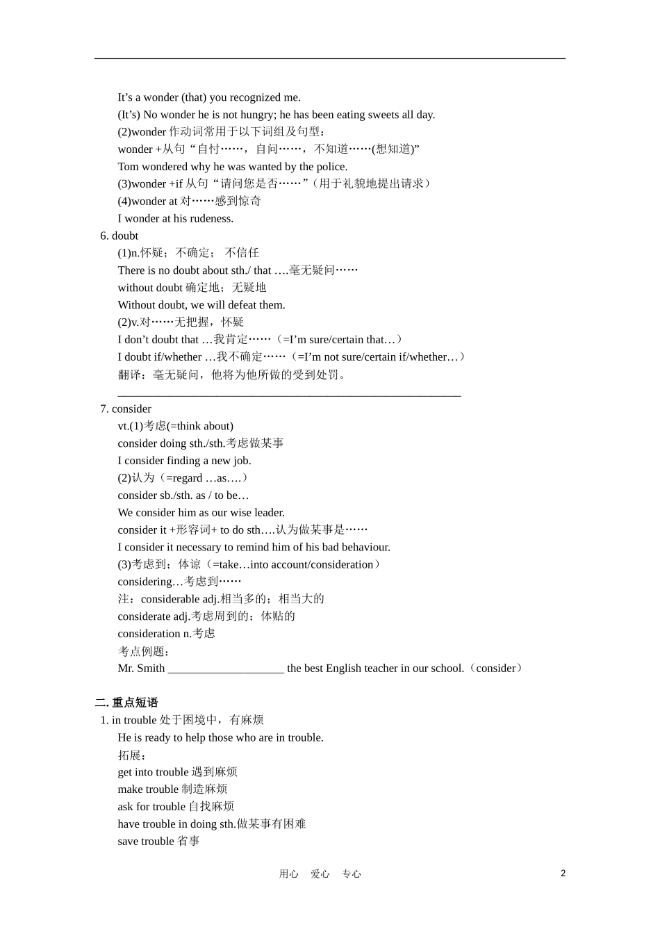 高考英语一轮复习 Module 1 Unit5 & Module 2 Unit1学案_第2页