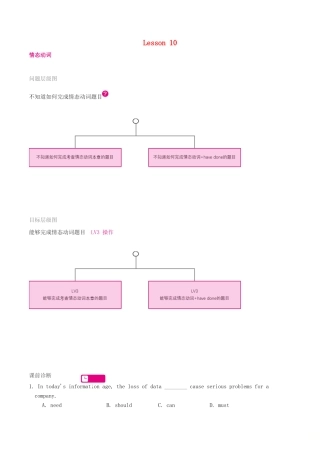 高考英语二轮复习 专题讲解 第10讲 情态动词学案-人教版高三全册英语学案