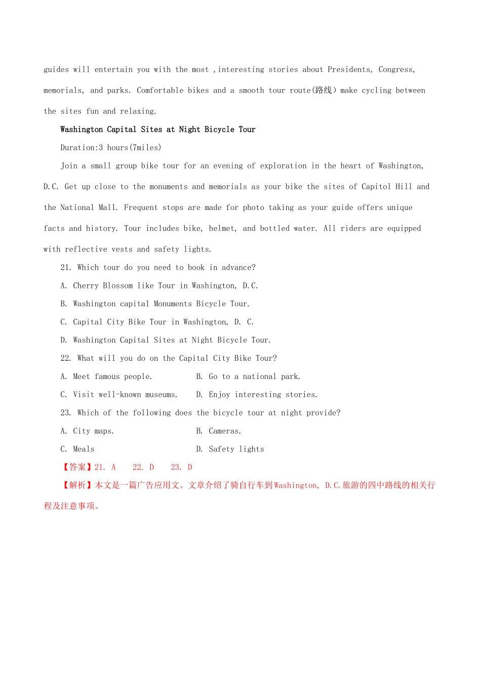 高考英语 考纲解读与热点难点突破 专题15 瞻前顾后　阅读理解之词义猜测与细节理解教学案-人教版高三全册英语教学案_第2页