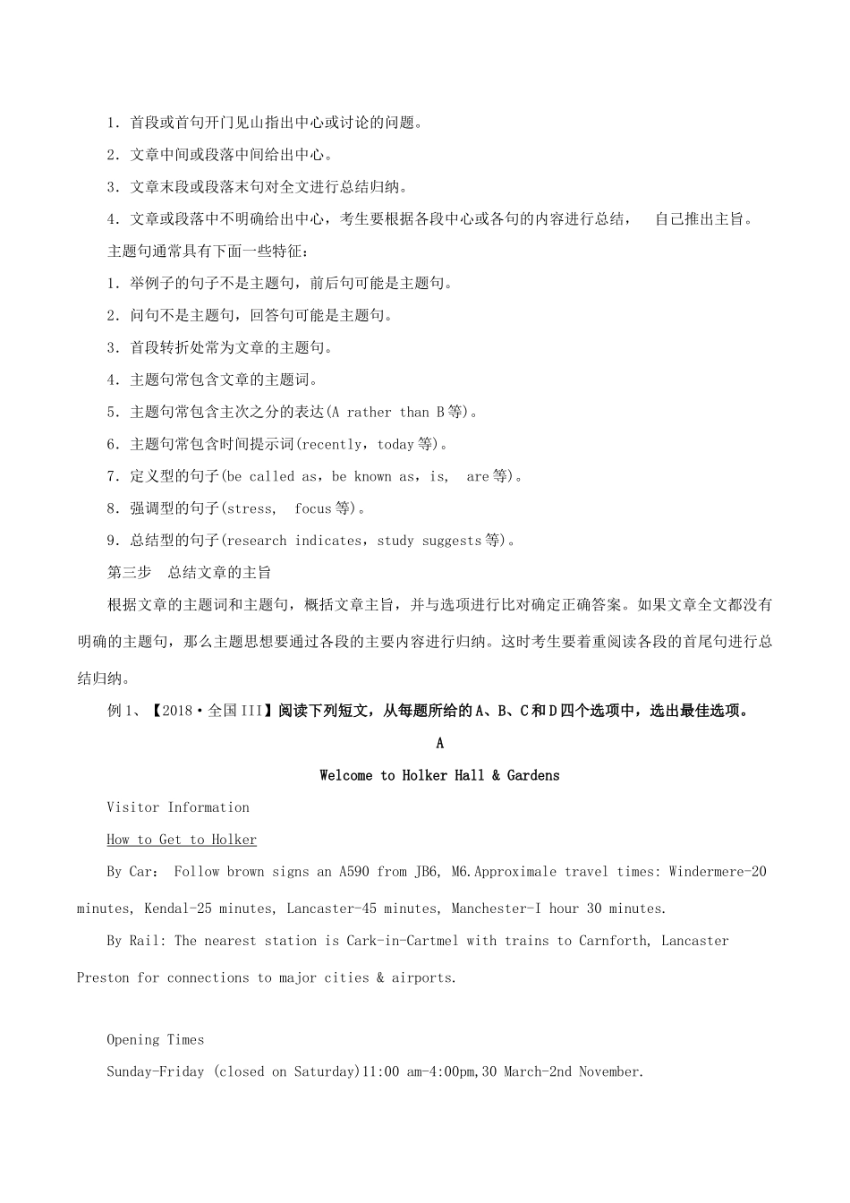 高考英语 考纲解读与热点难点突破 专题16 追本溯源　阅读理解之推理判断与主旨大意教学案-人教版高三全册英语教学案_第2页
