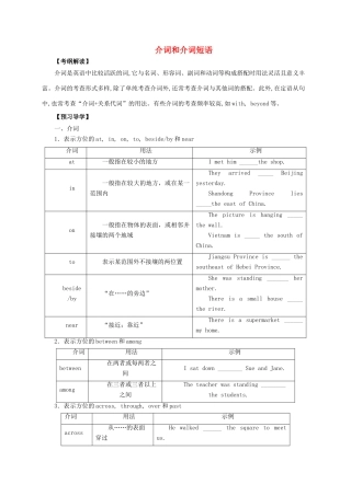 高考英语二轮专题复习 介词和介词短语导学案-人教版高三全册英语学案
