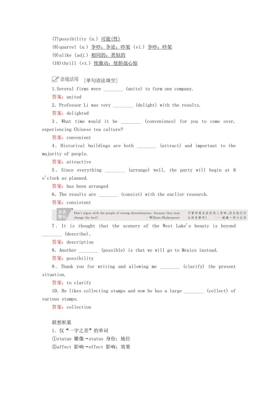 高考英语一轮复习 第1编 Book 5 Unit 2 The United Kingdom创新教学案（含解析）新人教版-新人教版高三全册英语教学案_第2页