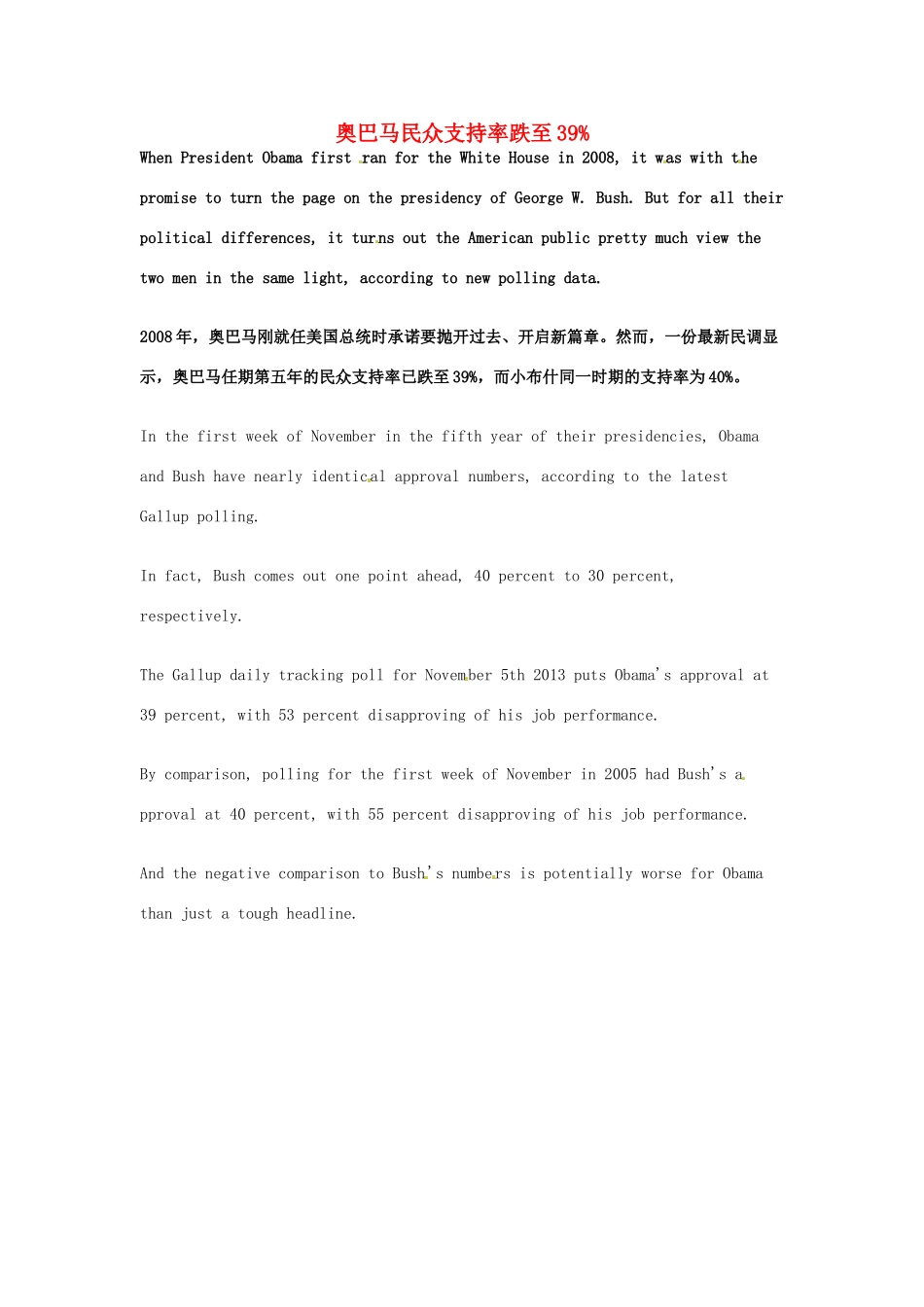 高考英语 考前突破阅读理解能力 奥巴马民众支持率跌至39%素材_第1页