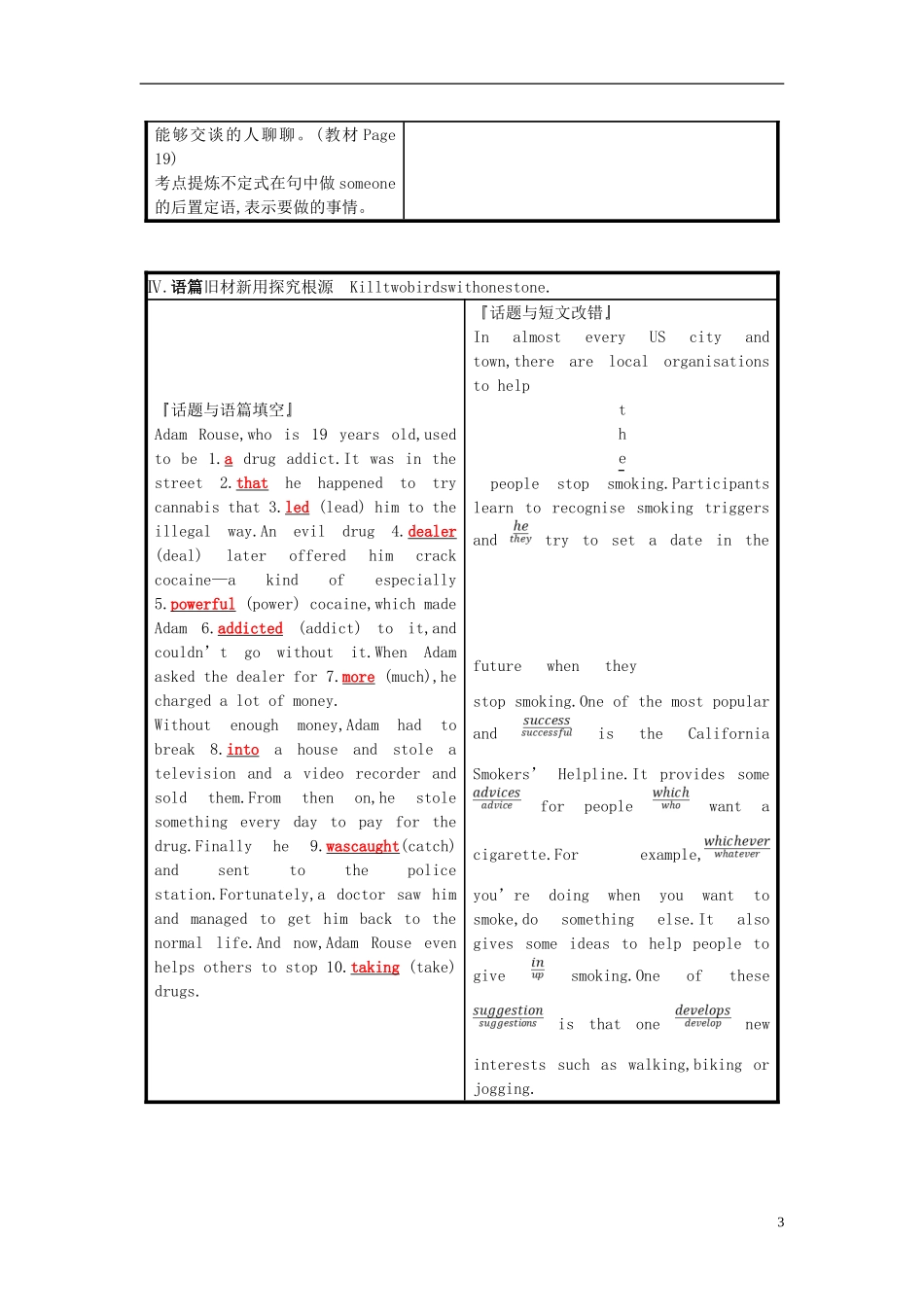 高考英语一轮复习 Module 2 No Drugs预习案 外研版必修2-外研版高三必修2英语学案_第3页