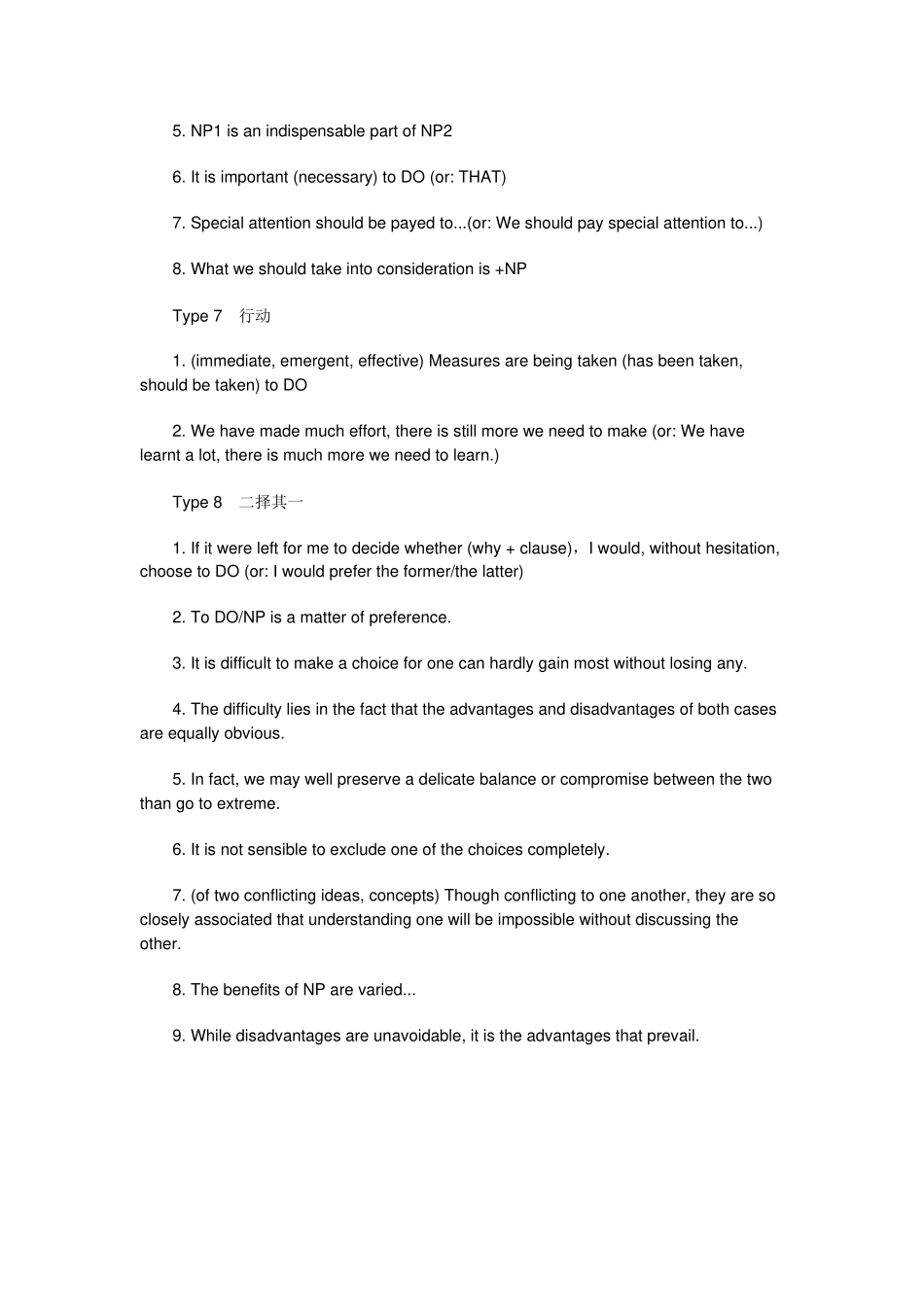 高考英语书面表达常用句式分类整理素材_第3页