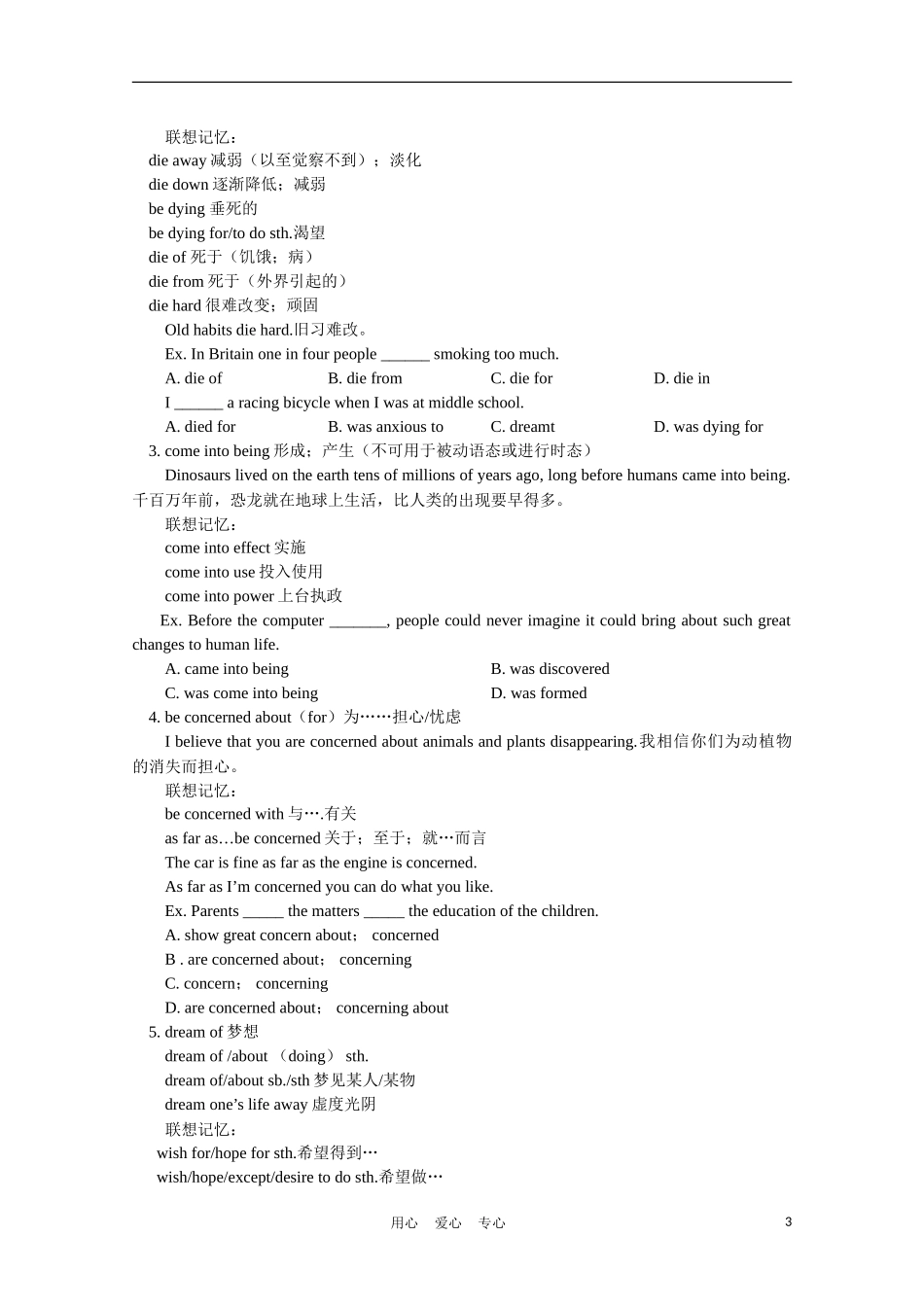高考英语一轮复习 Module 2 Unit4 & Unit5学案_第3页