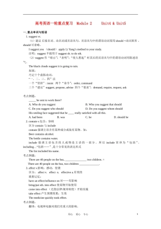 高考英语一轮复习 Module 2 Unit4 & Unit5学案