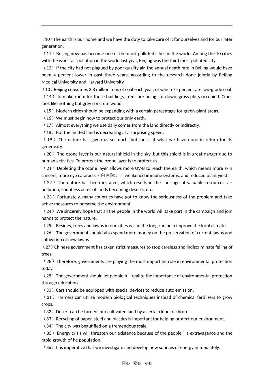 高考英语书面表达综合辅导材料_第2页