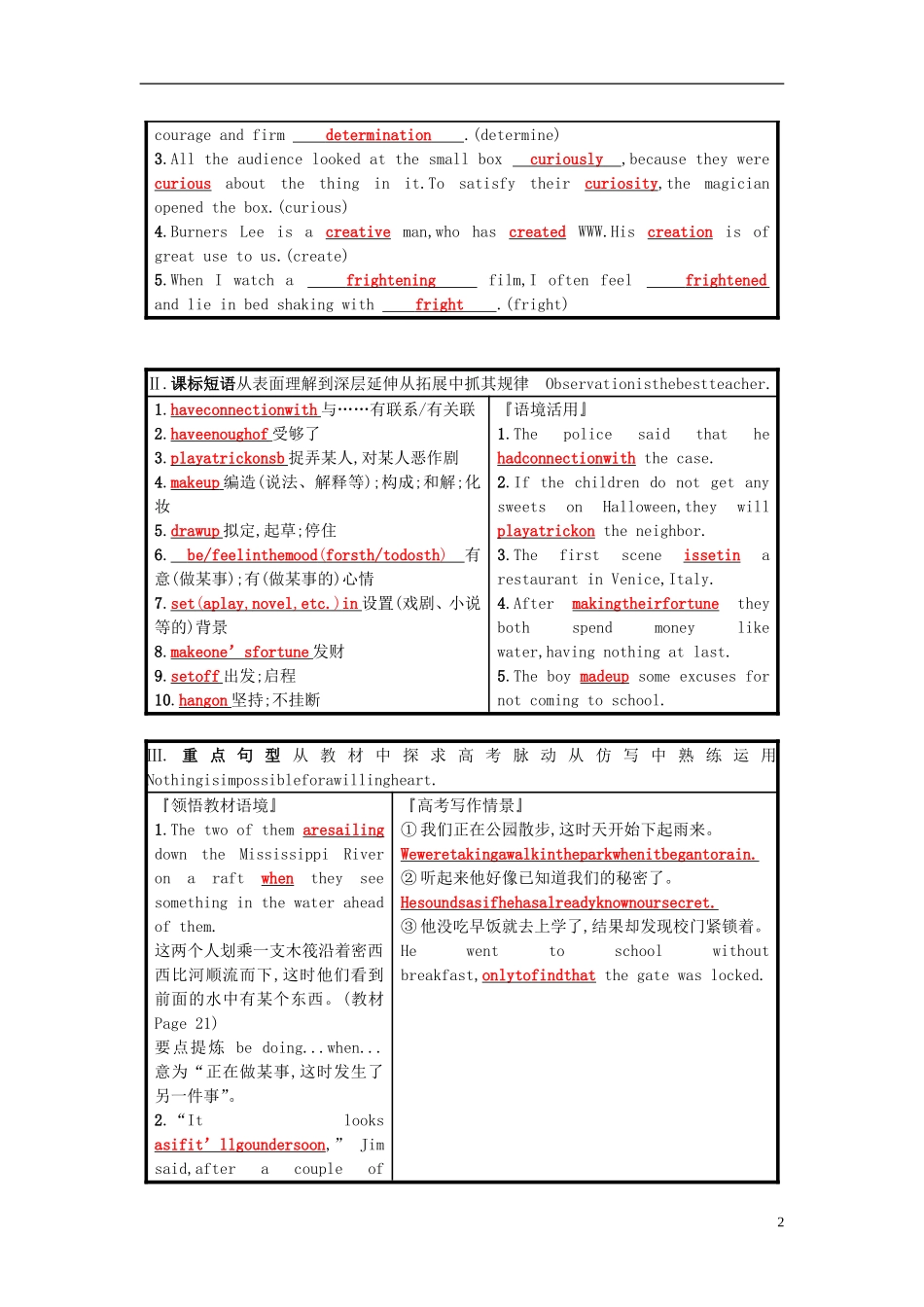 高考英语一轮复习 Module 3 Adventure in literature and the预习案 外研版必修5-外研版高三必修5英语学案_第2页