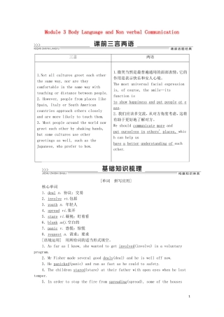 高考英语一轮复习 Module 3 Body Language and Non verbal Communication学案 外研版必修4-外研版高三必修4英语学案