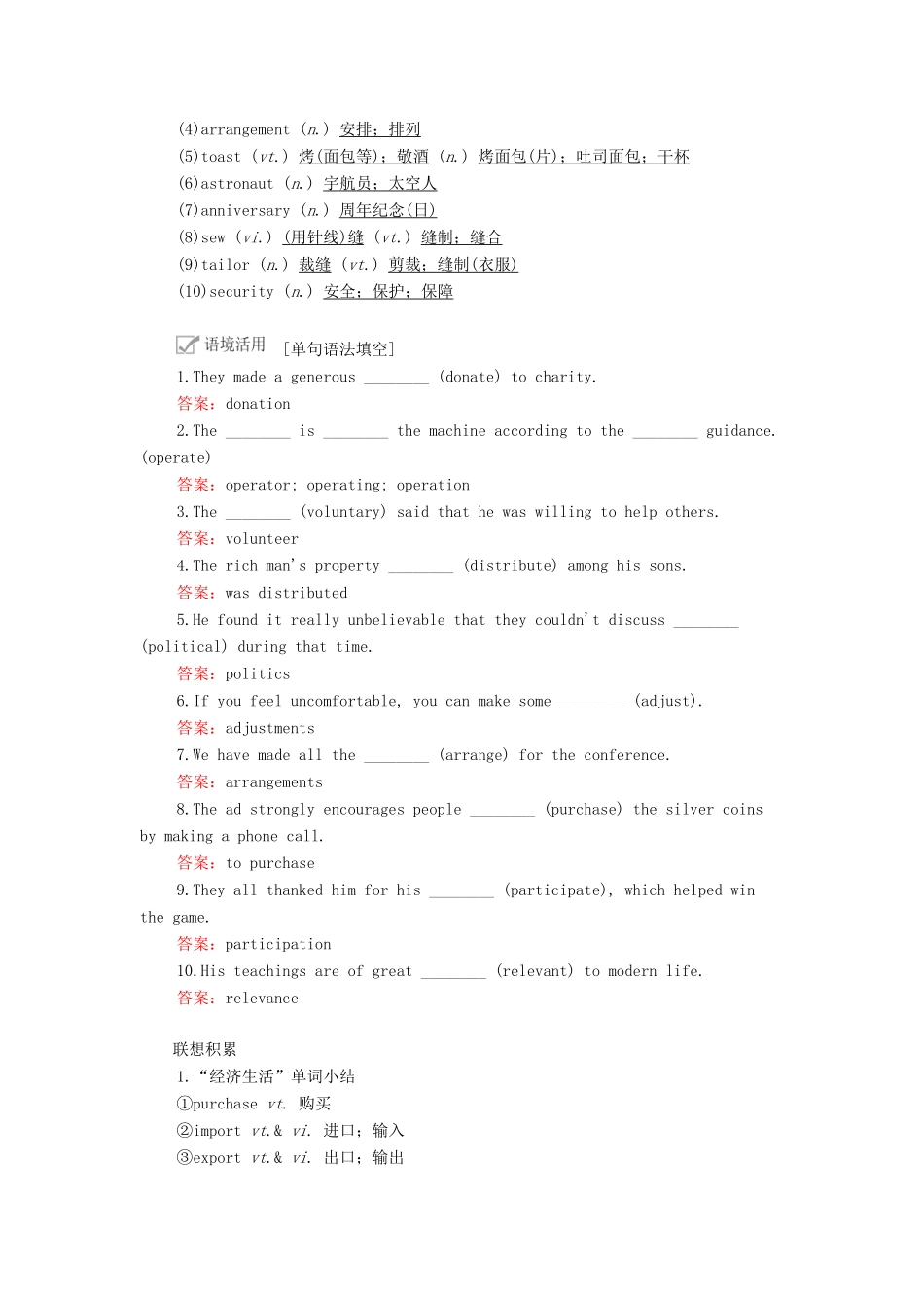 高考英语一轮复习 第1编 Book 7 Unit 4 Sharing创新教学案（含解析）新人教版-新人教版高三全册英语教学案_第2页