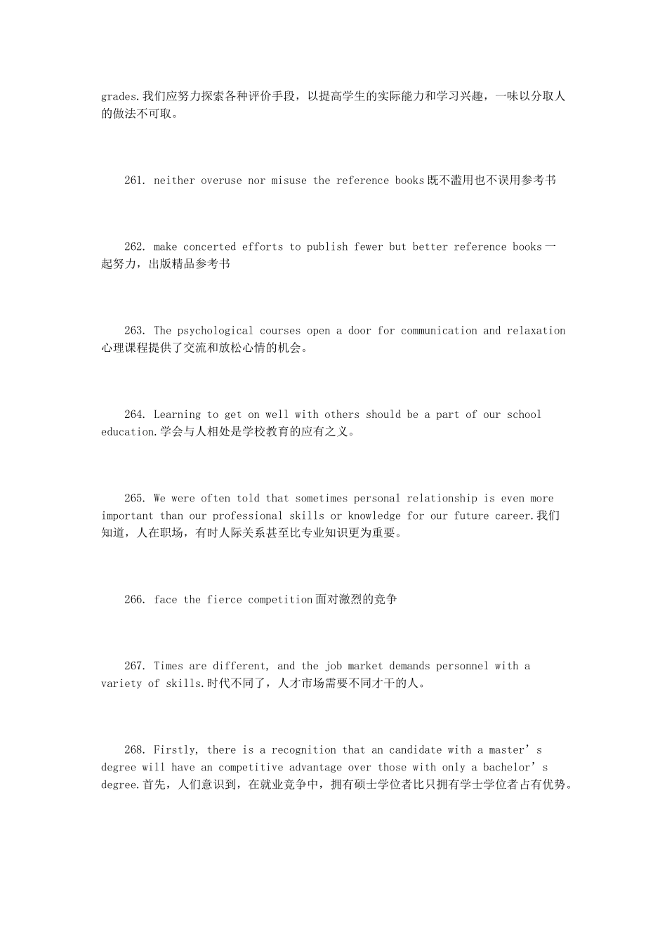 高考英语写作必备热点话题亮点词句6素材_第2页