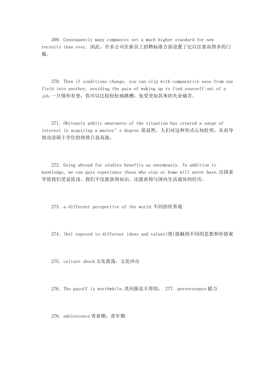 高考英语写作必备热点话题亮点词句6素材_第3页