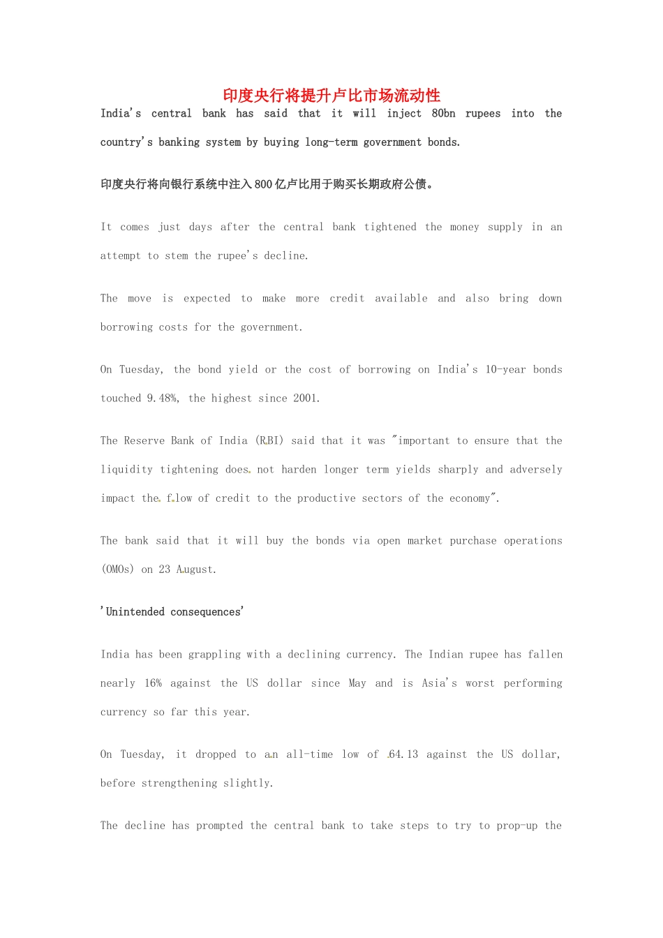 高考英语 考前突破阅读理解能力 财经新闻 印度央行将提升卢比市场流动性素材_第1页
