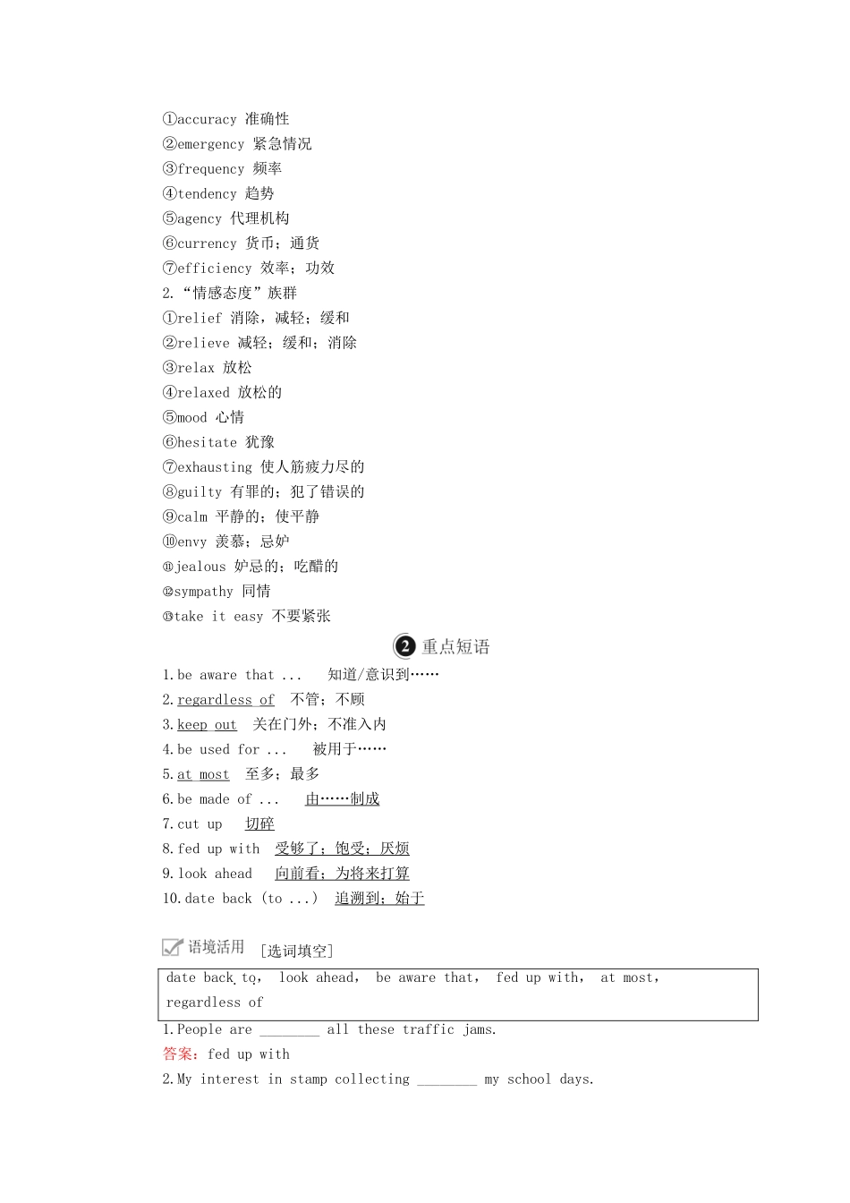 高考英语一轮复习 第1编 Book 8 Unit 5 Meeting your ancestors创新教学案（含解析）新人教版-新人教版高三全册英语教学案_第3页