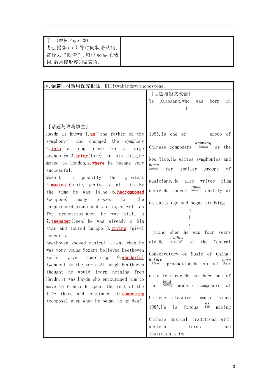 高考英语一轮复习 Module 3 Music预习案 外研版必修2-外研版高三必修2英语学案_第3页