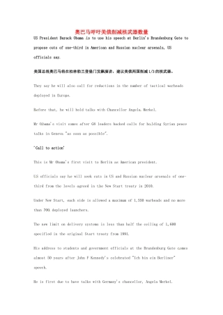 高考英语 考前突破阅读理解能力 国际时事要闻 奥巴马呼吁美俄削减核武器数量