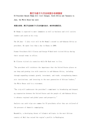 高考英语 考前突破阅读理解能力 国际时事要闻 奥巴马将于六月访问部分非洲国家