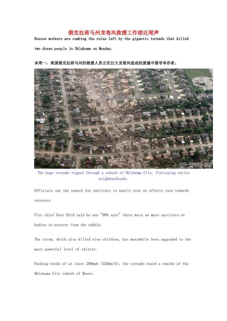 高考英语 考前突破阅读理解能力 国际时事要闻 俄克拉荷马州龙卷风救援工作接近尾声_第1页