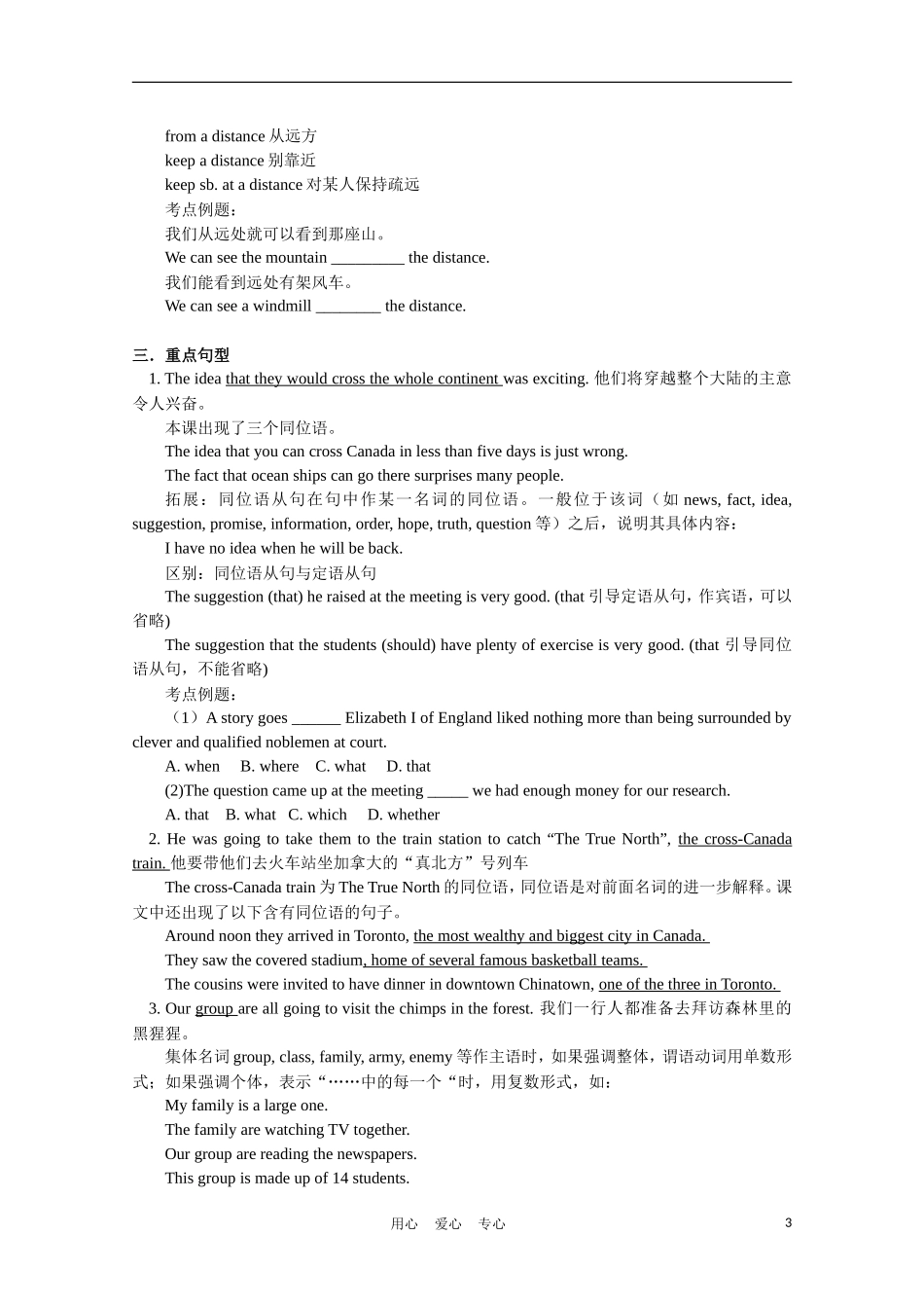 高考英语一轮复习 Module 3 Unit5 & Module 4 Unit1学案_第3页