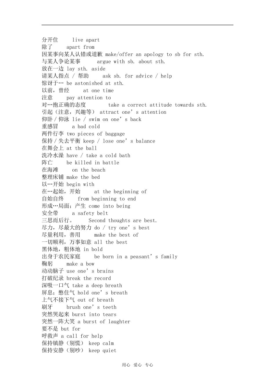 高考英语写作素材资料包_第2页