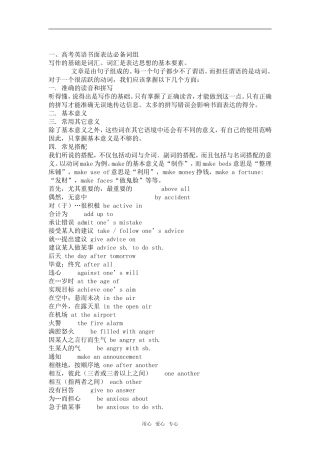 高考英语写作素材资料包