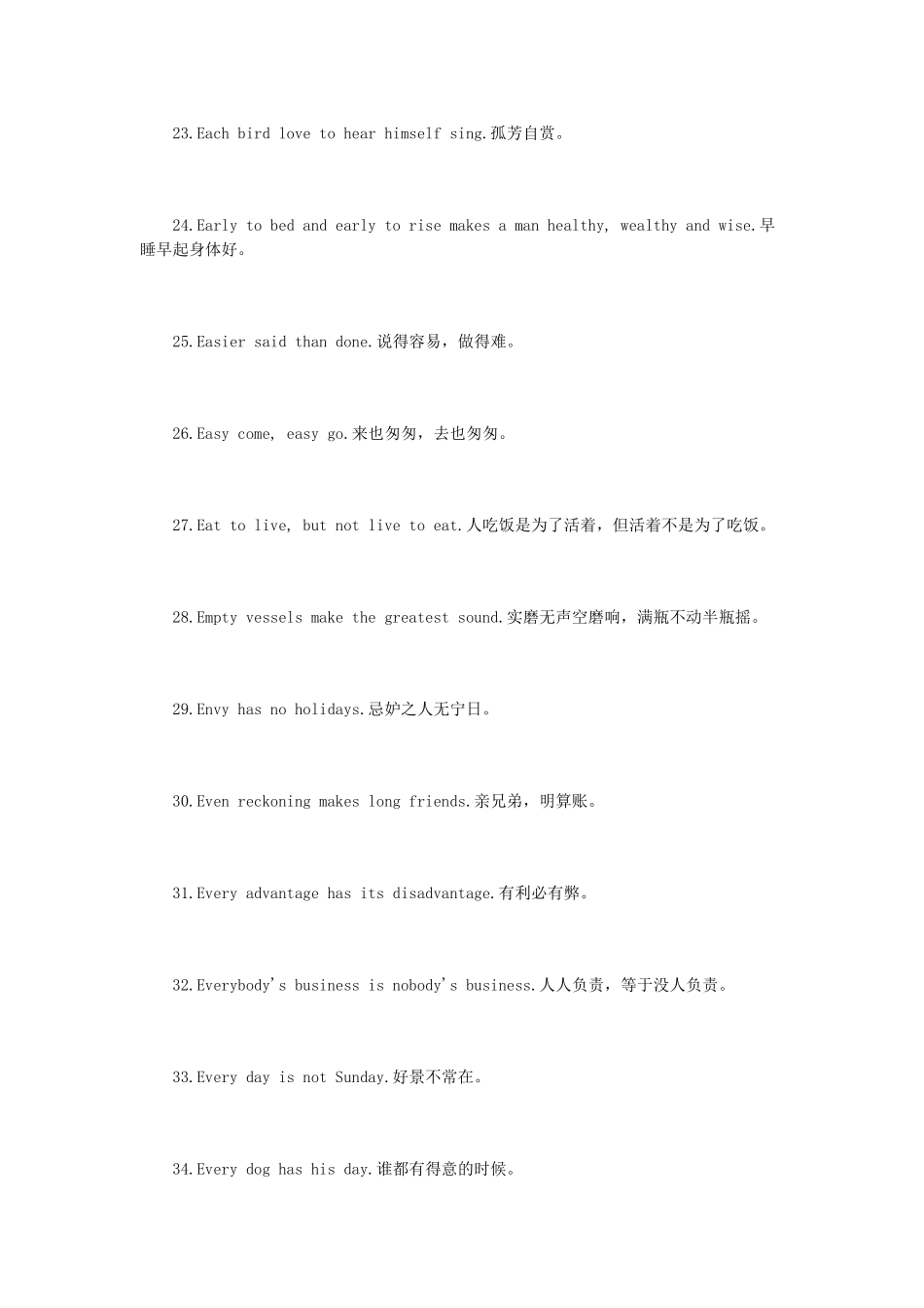 高考英语写作中的常用谚语500句素材_第3页