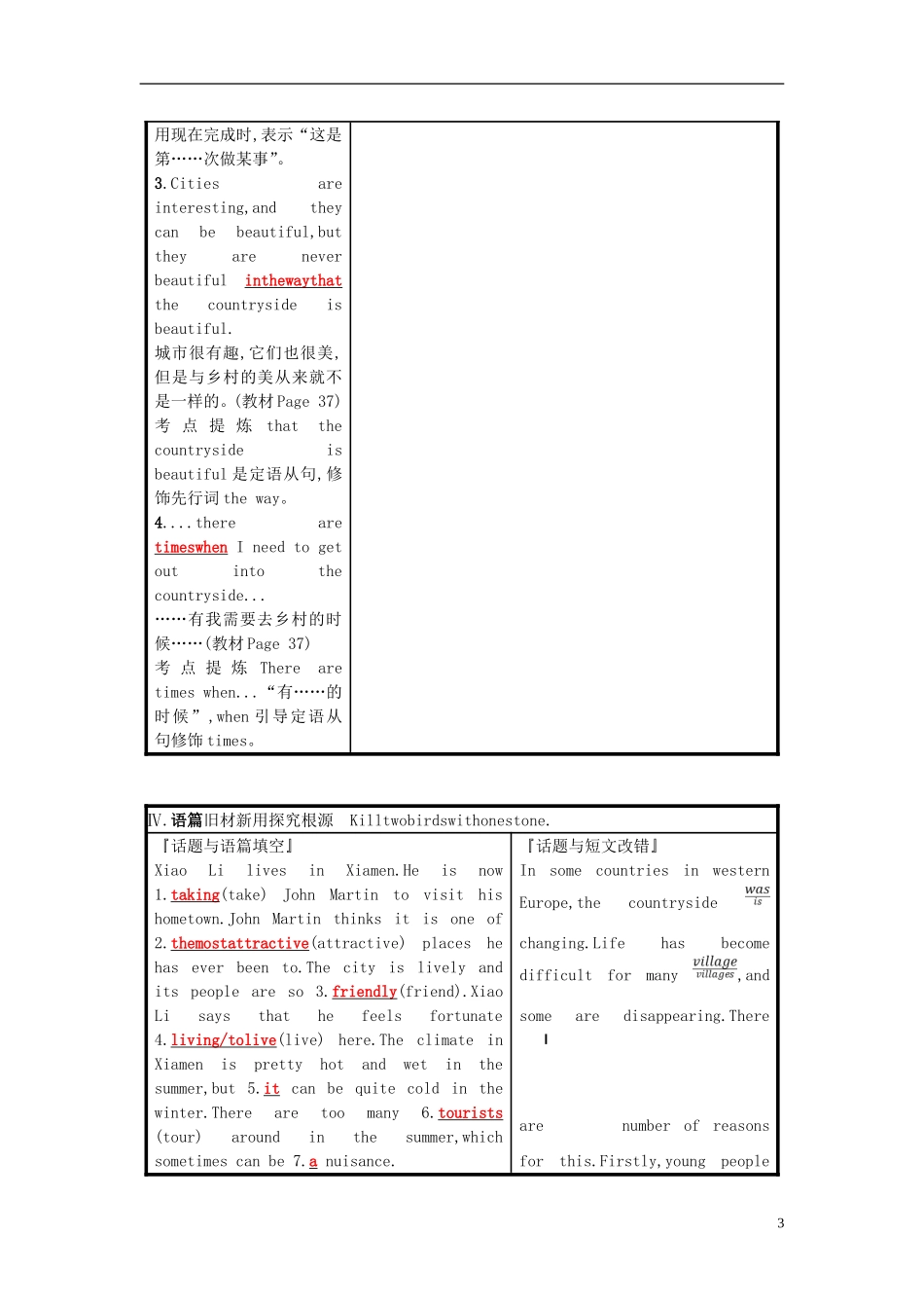 高考英语一轮复习 Module 4 A Social Survey-My Neighbourhood 预习案 外研版必修1-外研版高三必修1英语学案_第3页