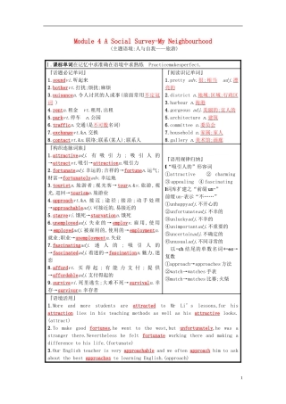 高考英语一轮复习 Module 4 A Social Survey-My Neighbourhood 预习案 外研版必修1-外研版高三必修1英语学案