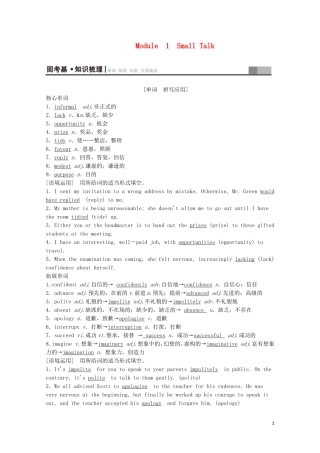 高考英语一轮复习 第1部分 Module 1 Small Talk教学案（含解析）外研版选修6-外研版高三选修6英语教学案