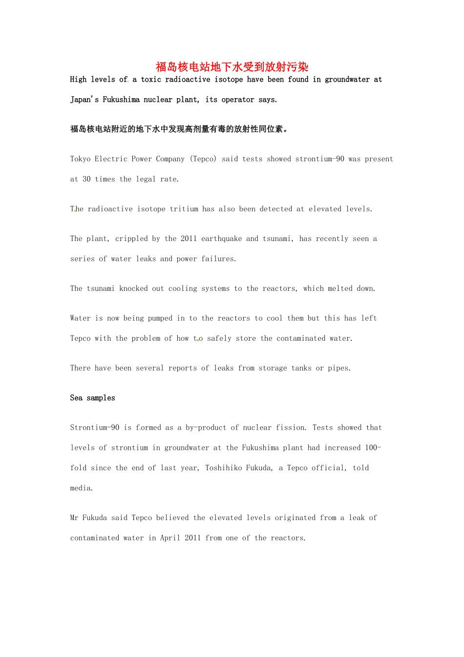 高考英语 考前突破阅读理解能力 国际时事要闻 福岛核电站地下水受到放射污染_第1页